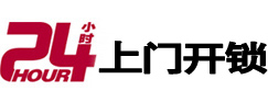 华坪开锁公司